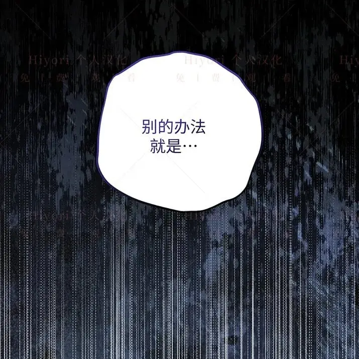 漫画《约翰爱蒂特》第23话第24张图