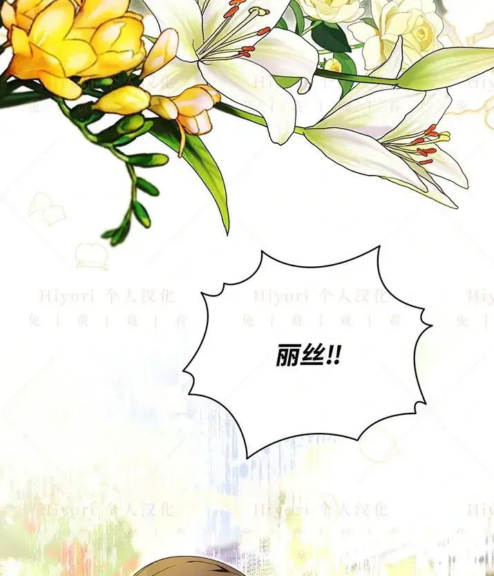 漫画《约翰爱蒂特》第23话第30张图