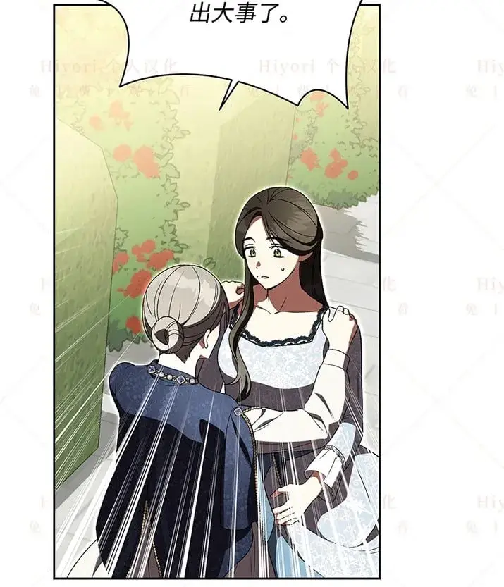 漫画《约翰爱蒂特》第23话第33张图
