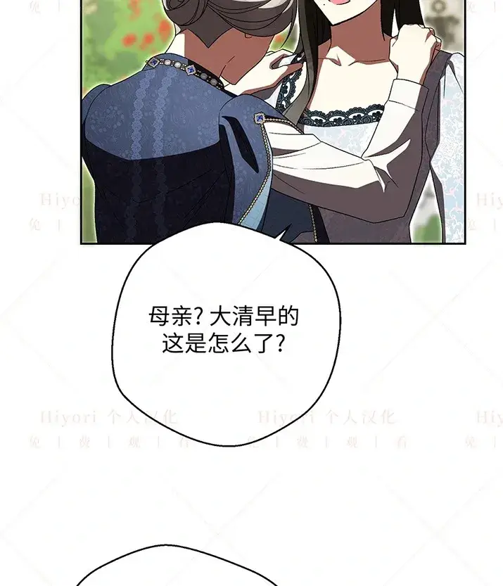 漫画《约翰爱蒂特》第23话第35张图