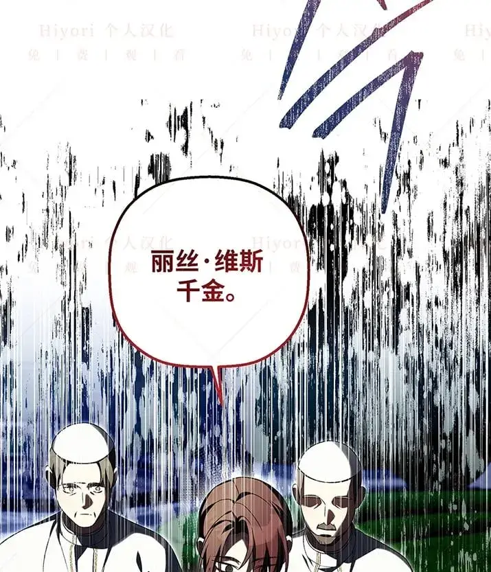 漫画《约翰爱蒂特》第23话第39张图