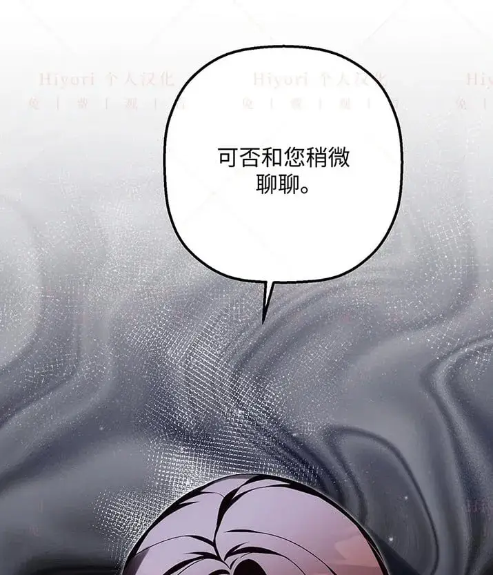 漫画《约翰爱蒂特》第23话第43张图