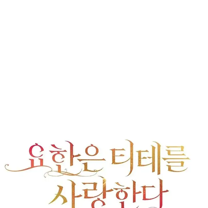 漫画《约翰爱蒂特》第23话第45张图