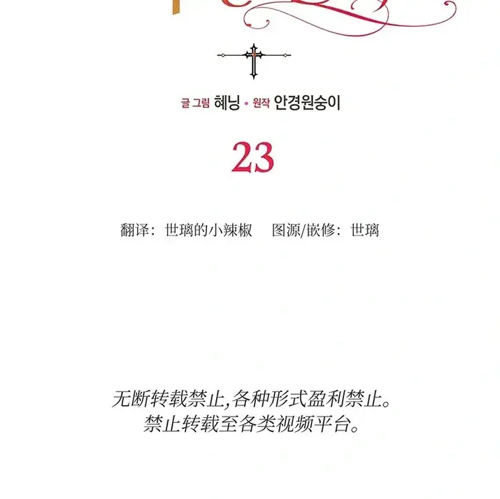 漫画《约翰爱蒂特》第23话第46张图