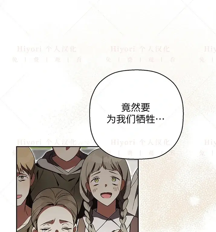 漫画《约翰爱蒂特》第23话第5张图