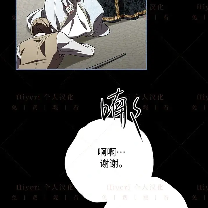 漫画《约翰爱蒂特》第23话第56张图
