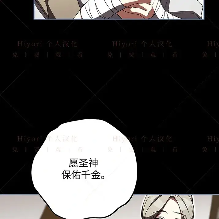 漫画《约翰爱蒂特》第23话第58张图