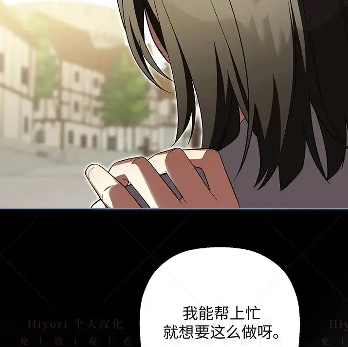 漫画《约翰爱蒂特》第23话第61张图