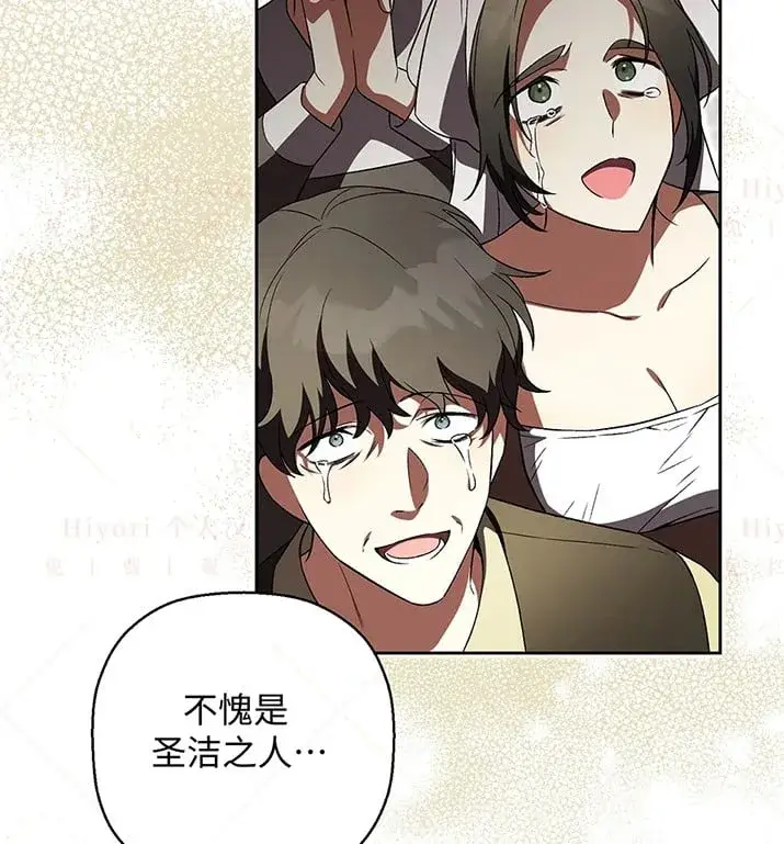 漫画《约翰爱蒂特》第23话第7张图
