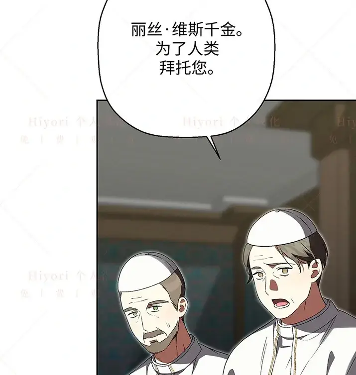 漫画《约翰爱蒂特》第23话第86张图