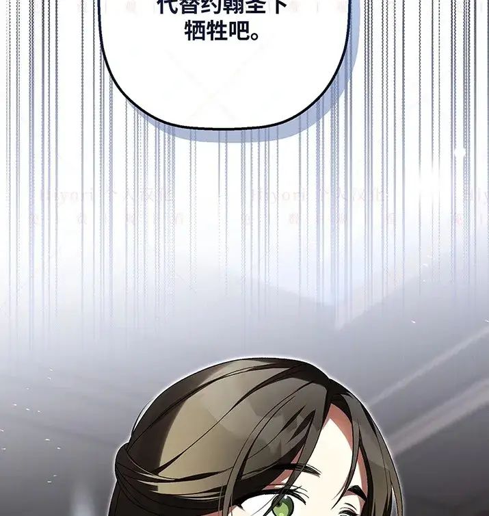 漫画《约翰爱蒂特》第23话第88张图