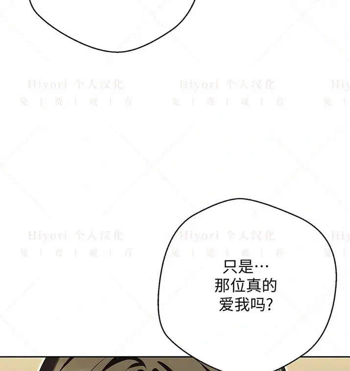 漫画《约翰爱蒂特》第23话第93张图