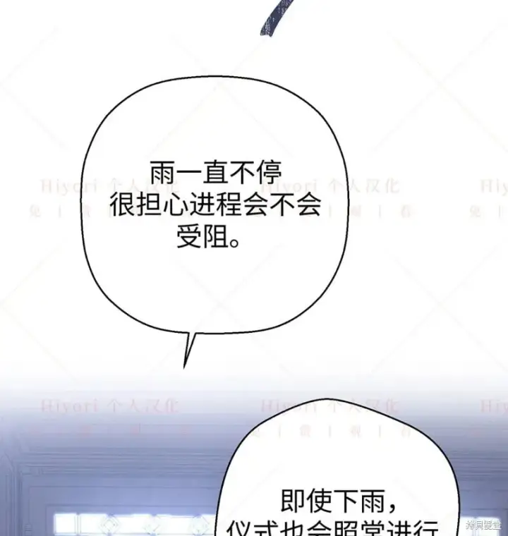 漫画《约翰爱蒂特》第24话第104张图