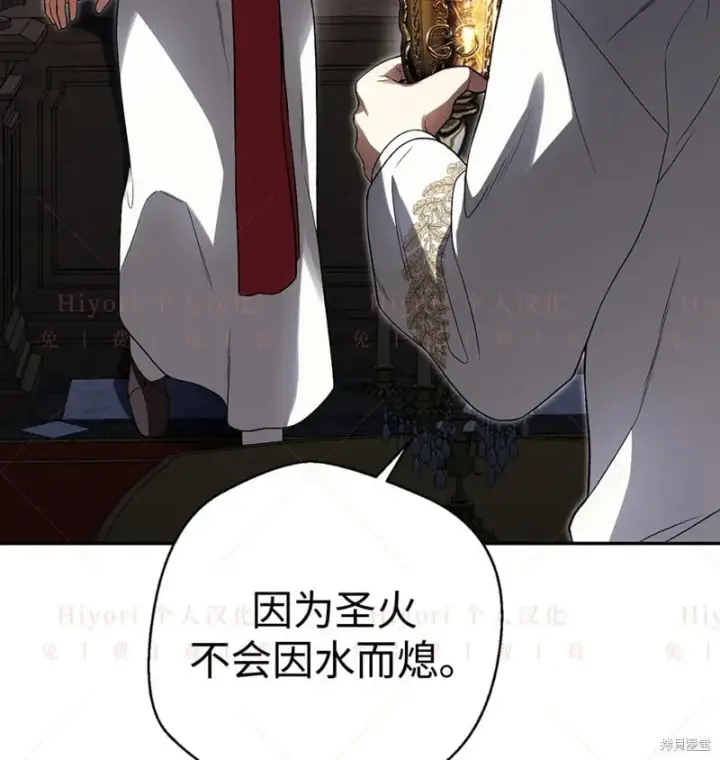 漫画《约翰爱蒂特》第24话第106张图