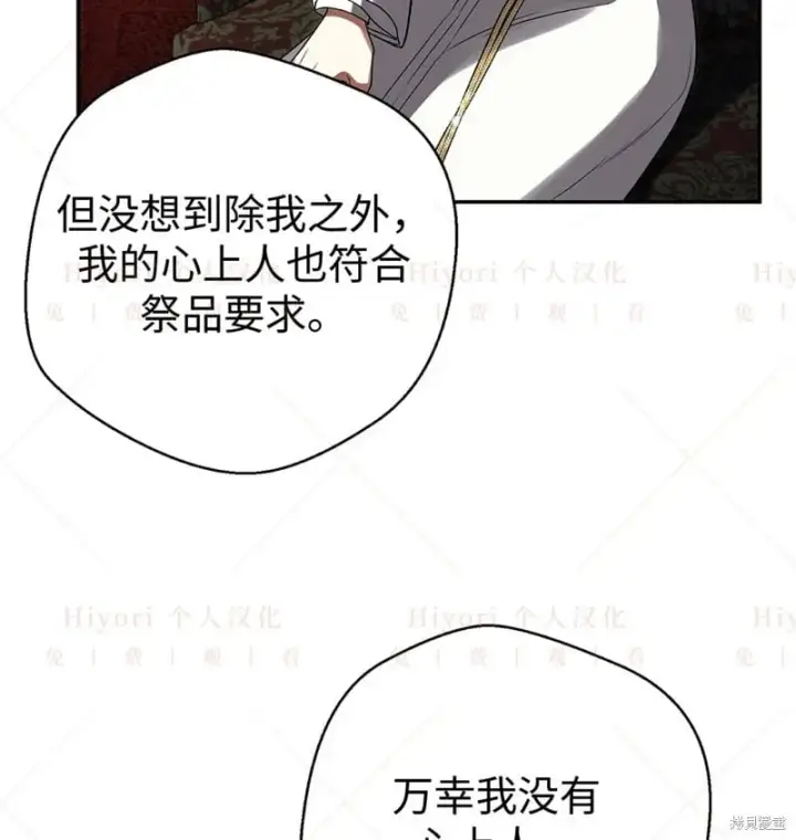 漫画《约翰爱蒂特》第24话第111张图