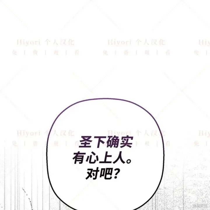 漫画《约翰爱蒂特》第24话第116张图