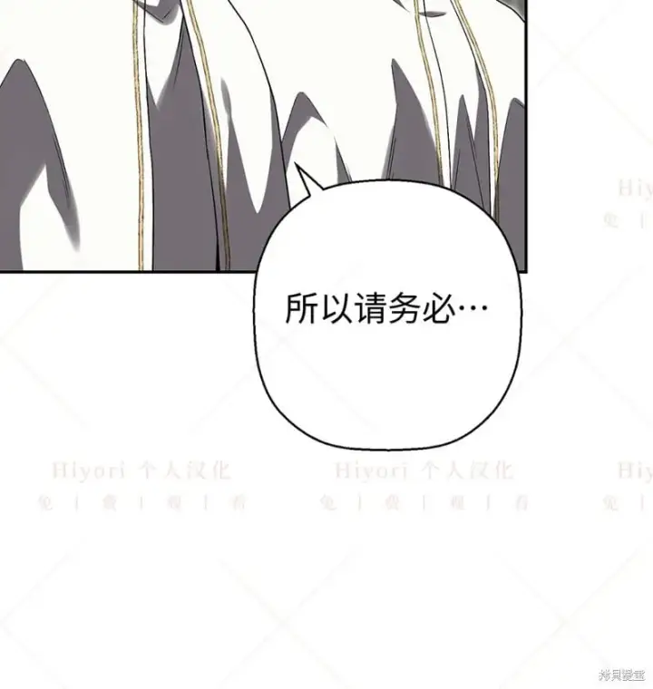 漫画《约翰爱蒂特》第24话第12张图