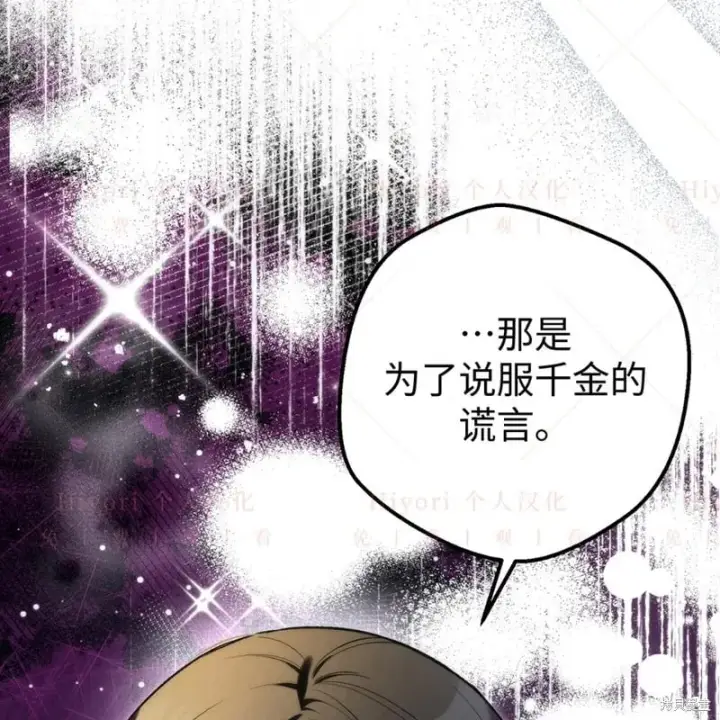 漫画《约翰爱蒂特》第24话第122张图