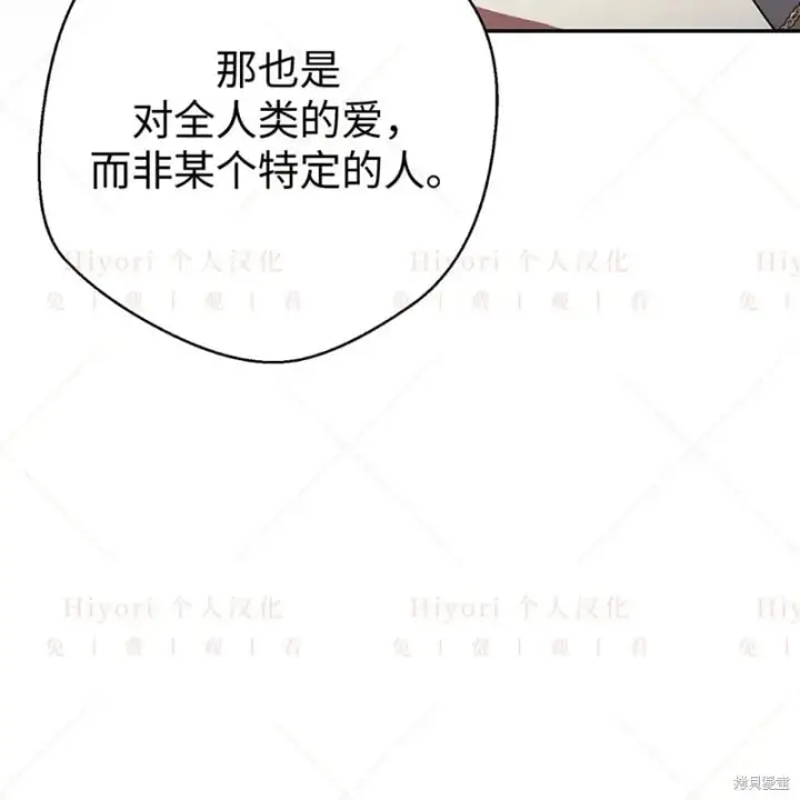 漫画《约翰爱蒂特》第24话第128张图