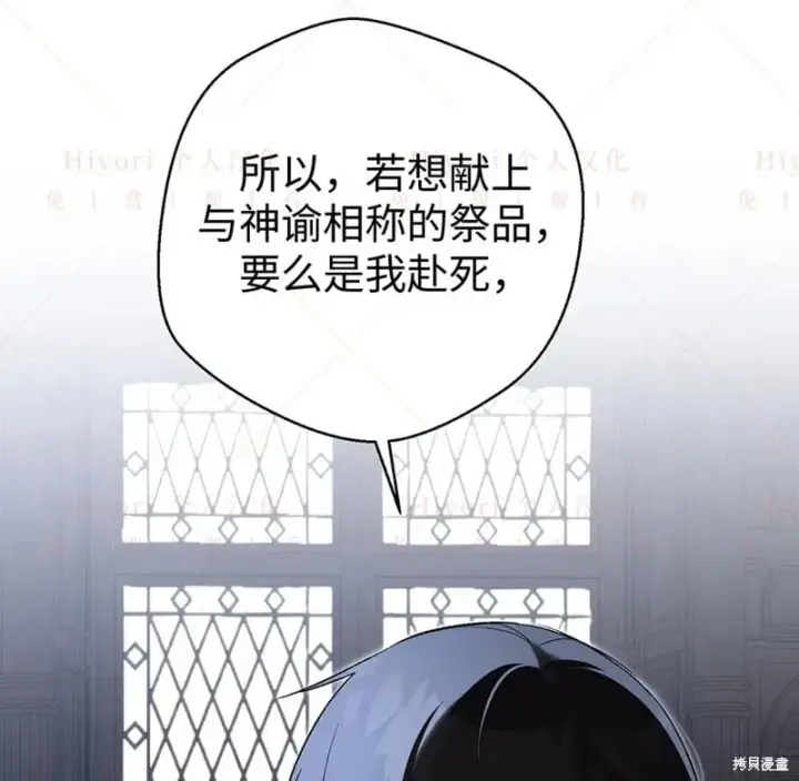 漫画《约翰爱蒂特》第24话第129张图