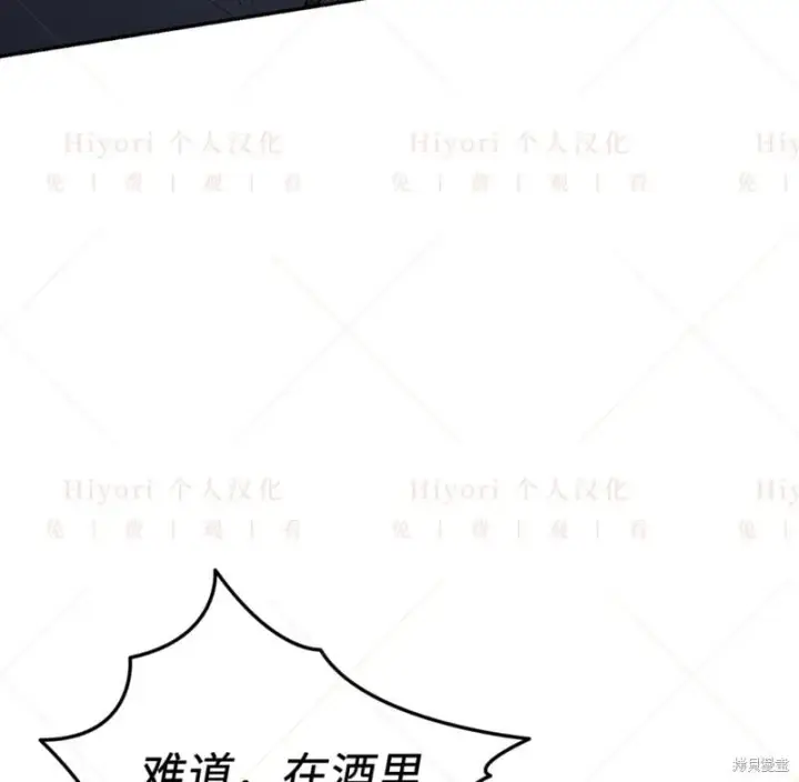 漫画《约翰爱蒂特》第24话第137张图