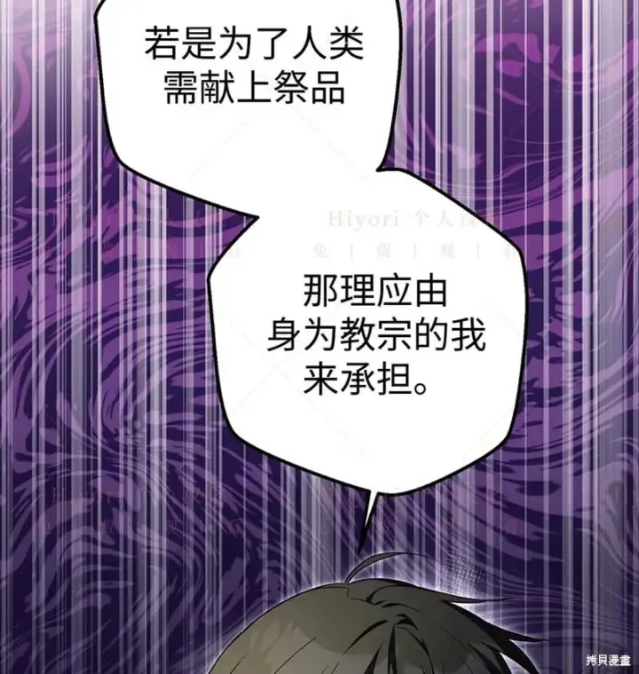 漫画《约翰爱蒂特》第24话第14张图