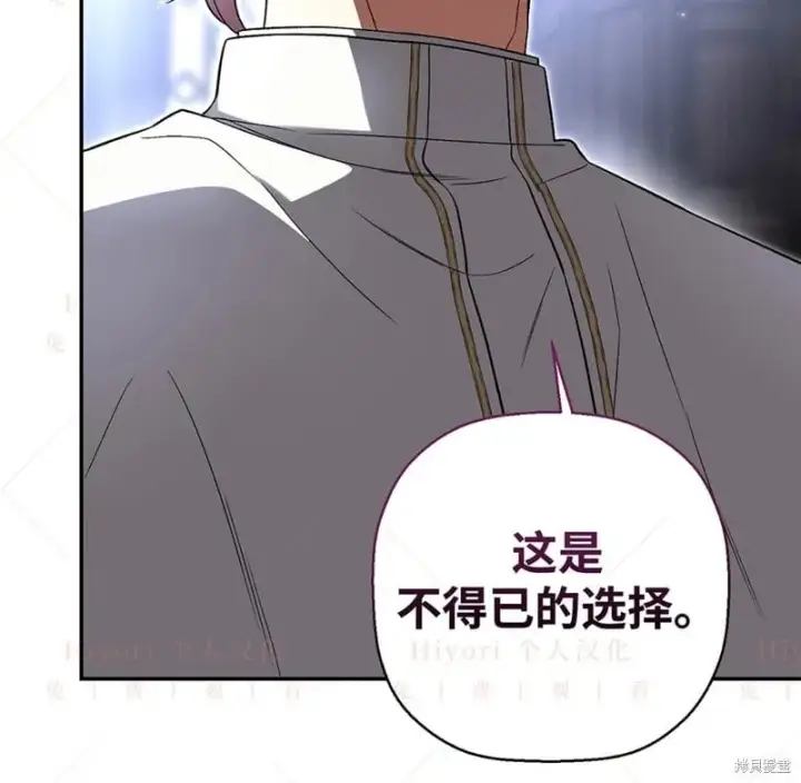 漫画《约翰爱蒂特》第24话第143张图