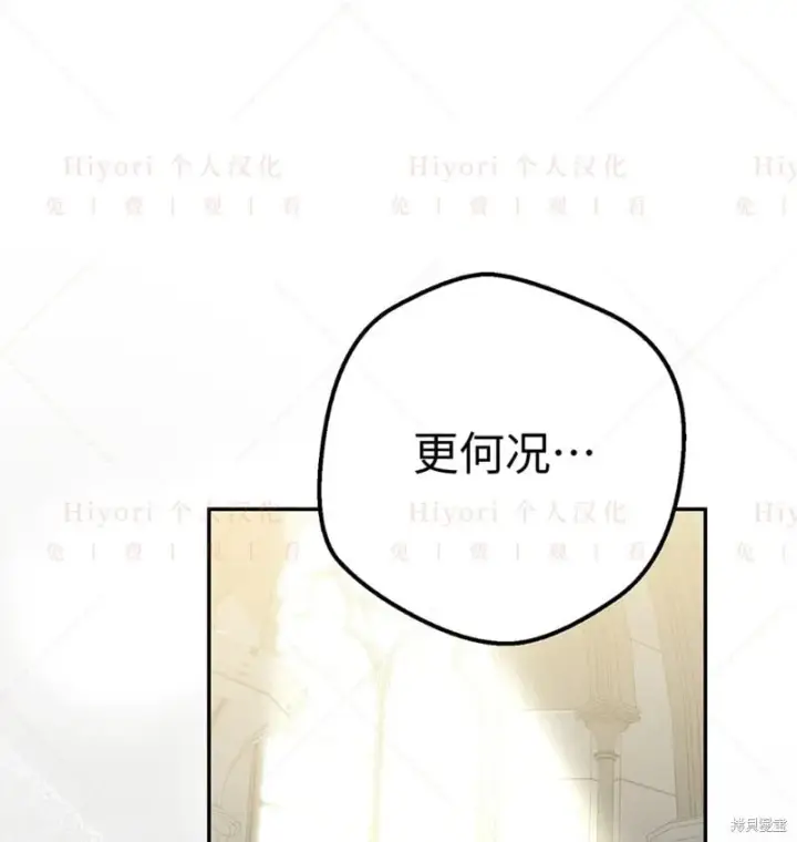 漫画《约翰爱蒂特》第24话第17张图