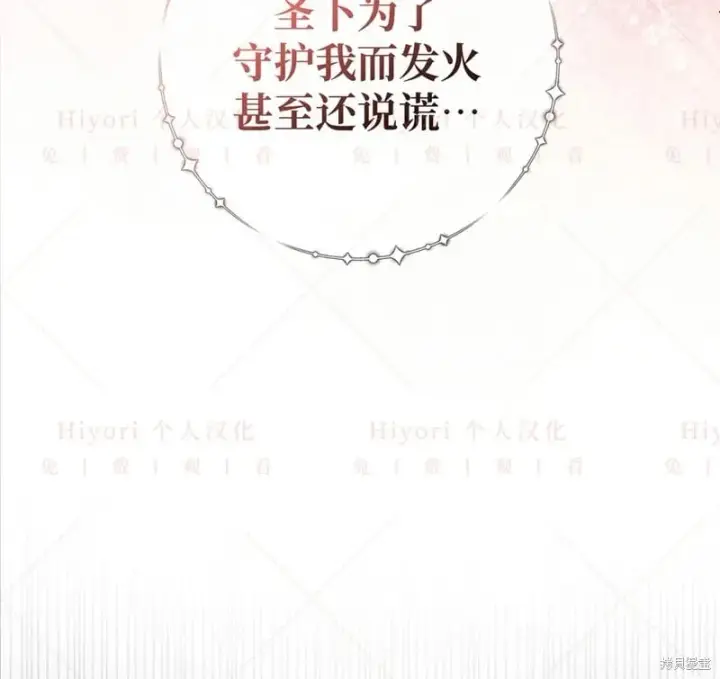 漫画《约翰爱蒂特》第24话第25张图