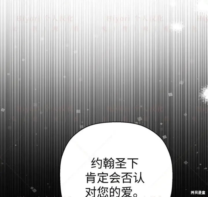 漫画《约翰爱蒂特》第24话第26张图