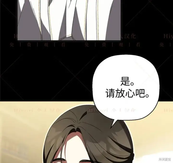 漫画《约翰爱蒂特》第24话第30张图