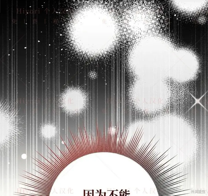 漫画《约翰爱蒂特》第24话第32张图