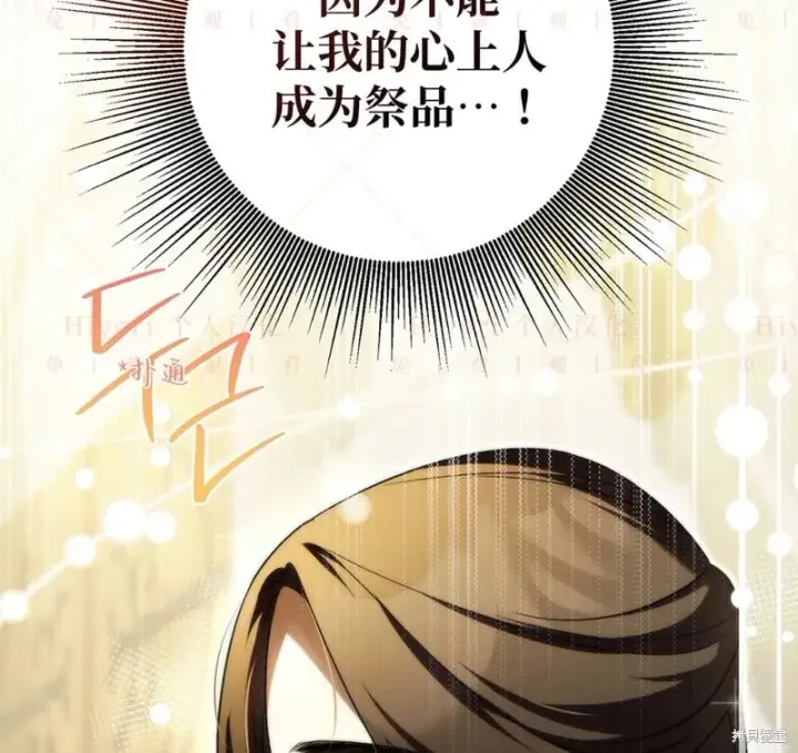 漫画《约翰爱蒂特》第24话第33张图