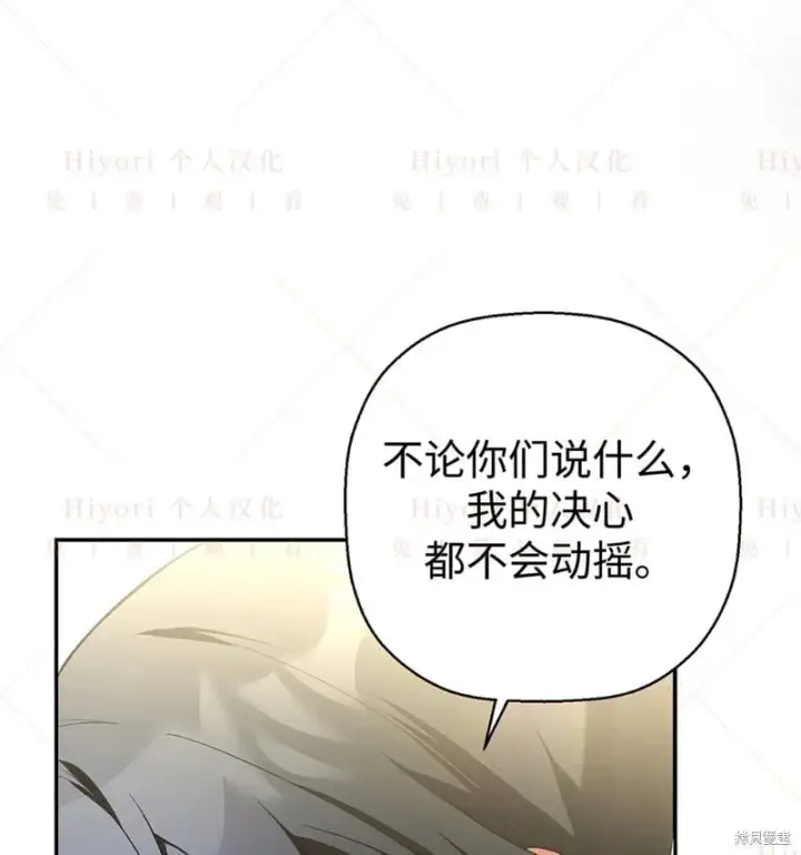漫画《约翰爱蒂特》第24话第52张图