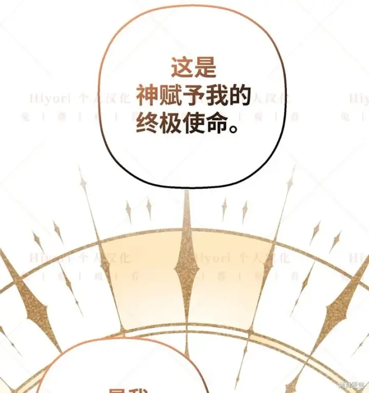 漫画《约翰爱蒂特》第24话第56张图