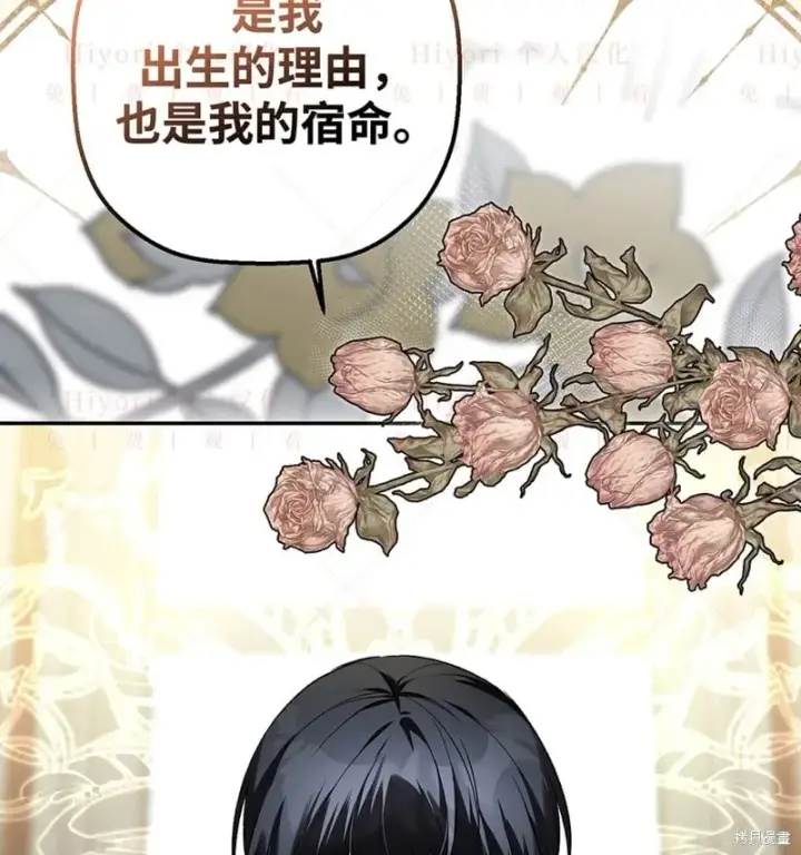 漫画《约翰爱蒂特》第24话第57张图