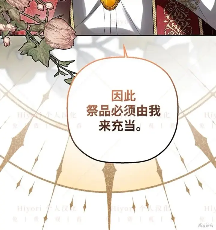 漫画《约翰爱蒂特》第24话第59张图