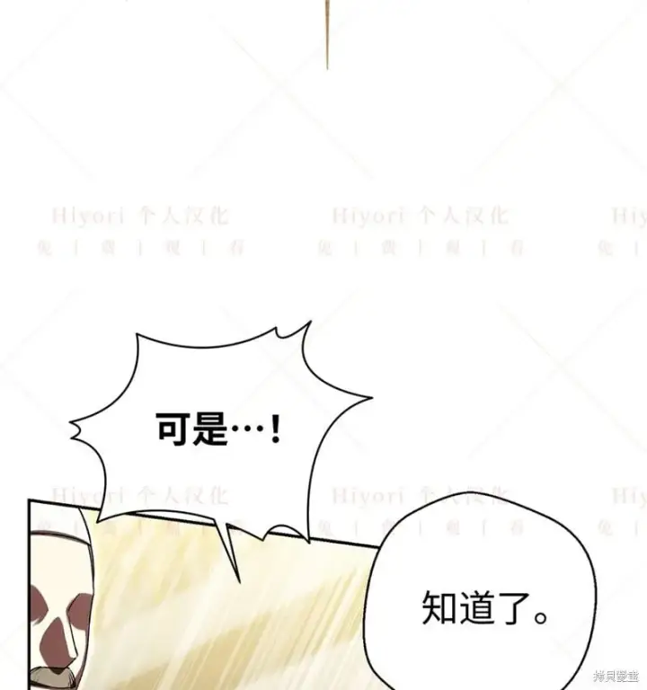 漫画《约翰爱蒂特》第24话第60张图