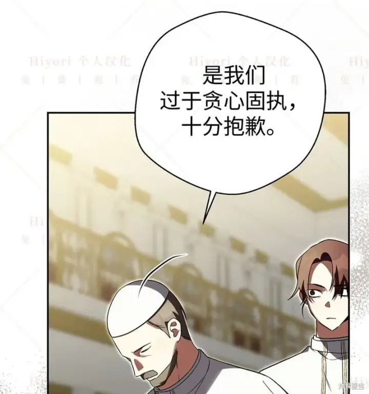 漫画《约翰爱蒂特》第24话第63张图