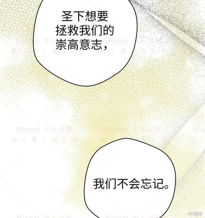 漫画《约翰爱蒂特》第24话第65张图