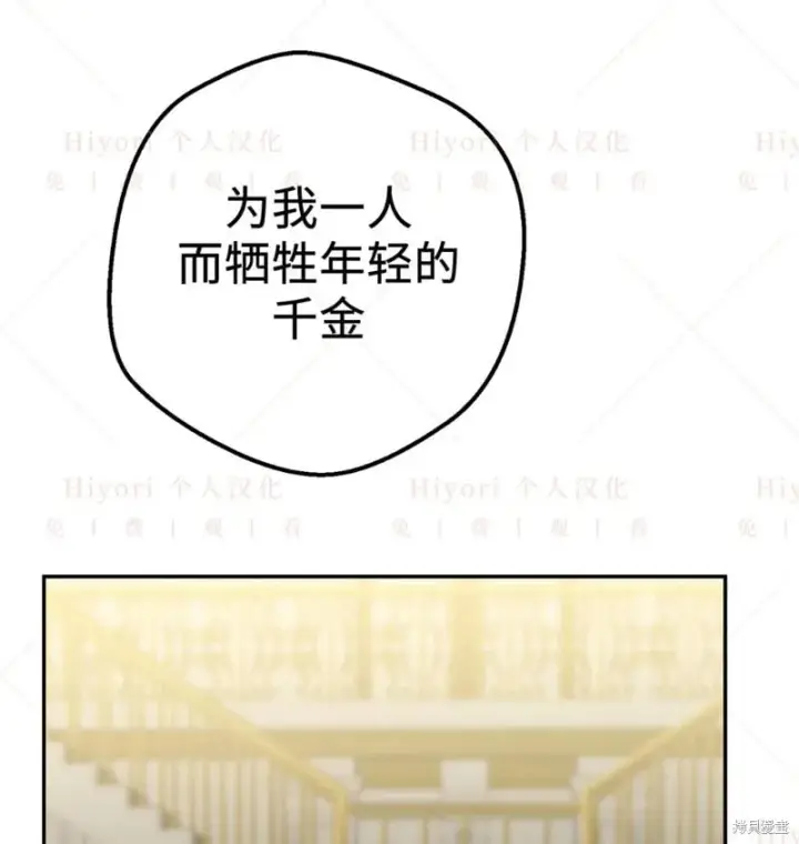 漫画《约翰爱蒂特》第24话第8张图