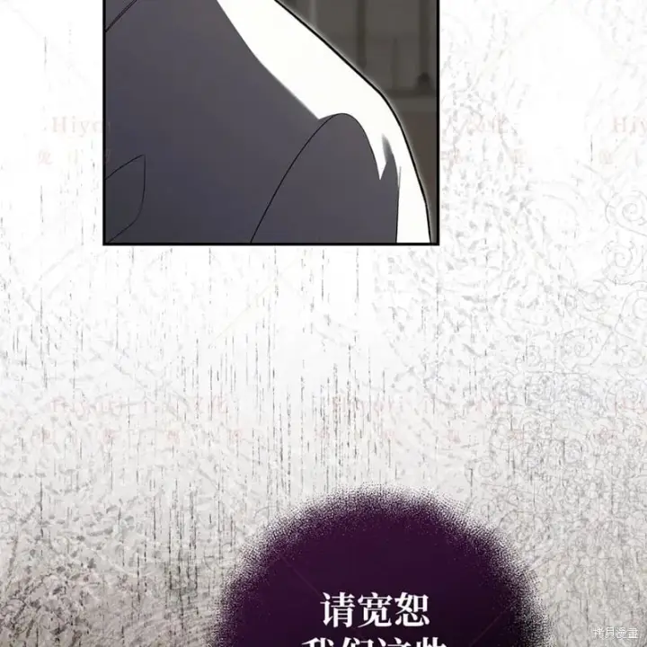 漫画《约翰爱蒂特》第24话第80张图