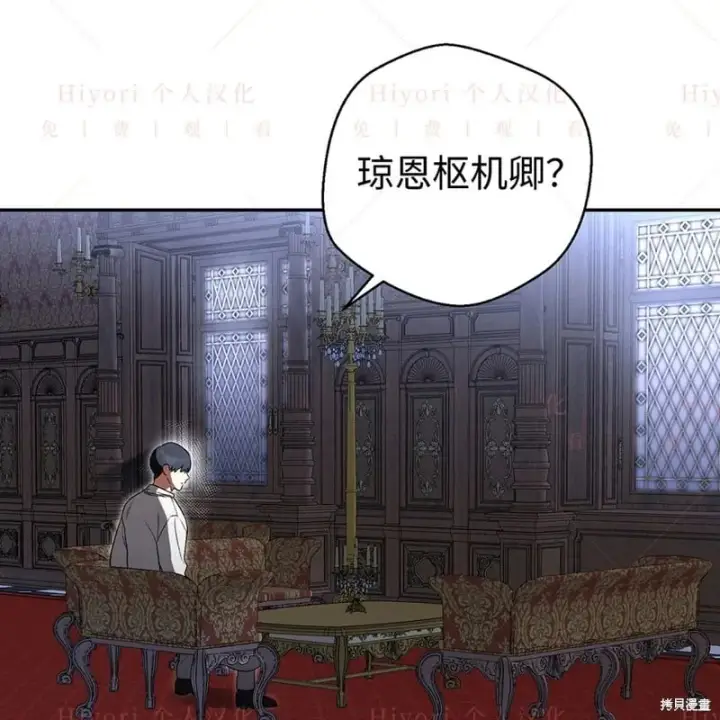 漫画《约翰爱蒂特》第24话第92张图