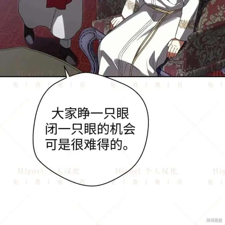 漫画《约翰爱蒂特》第24话第97张图