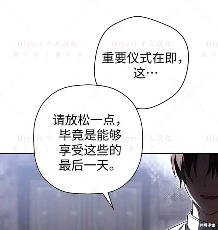 漫画《约翰爱蒂特》第24话第98张图