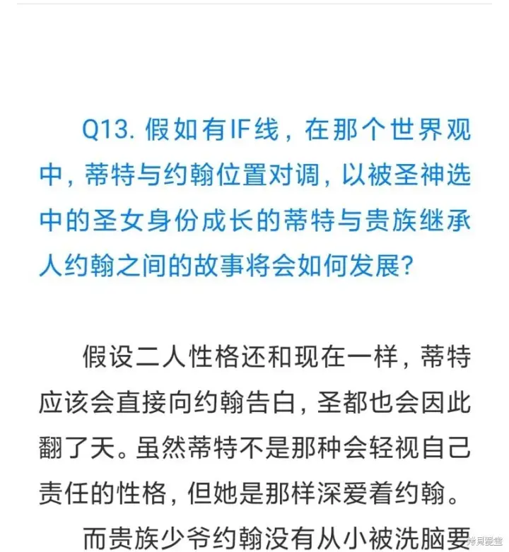 漫画《约翰爱蒂特》QNA第15张图