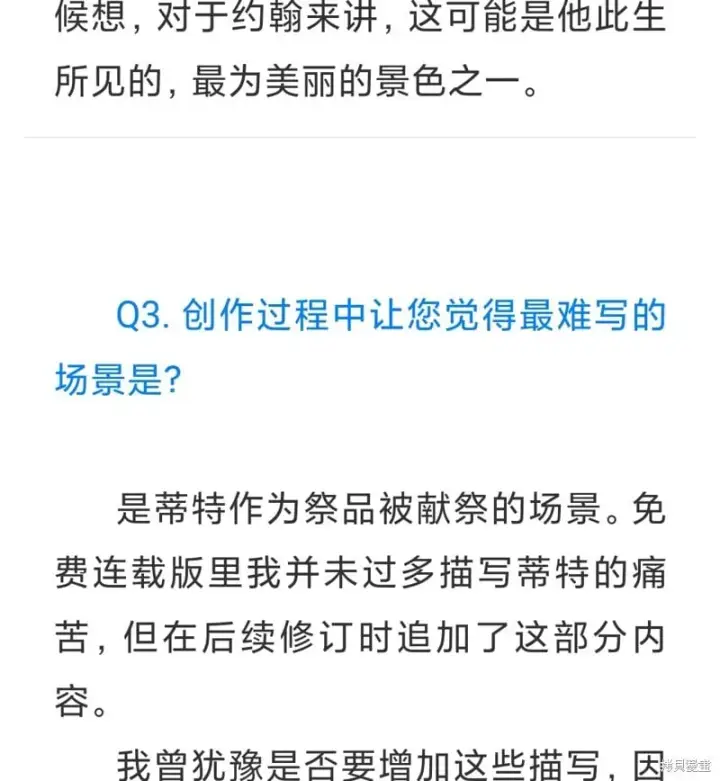 漫画《约翰爱蒂特》QNA第4张图