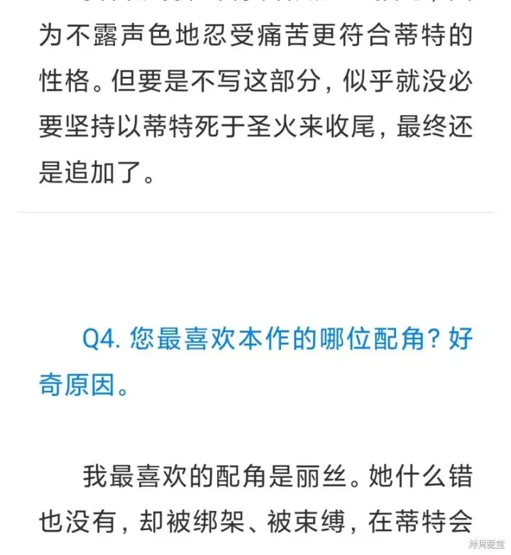 漫画《约翰爱蒂特》QNA第5张图