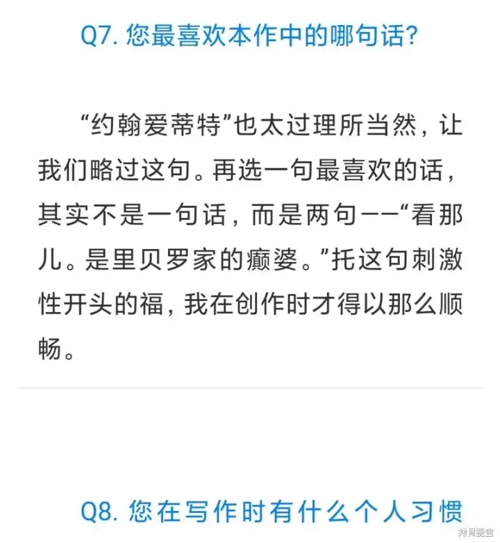 漫画《约翰爱蒂特》QNA第9张图