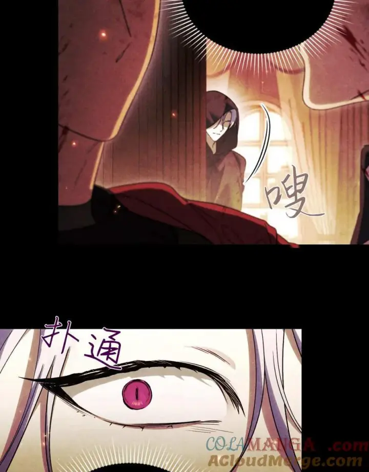 漫画《与善良的仇人政治联姻》第55话第81张图